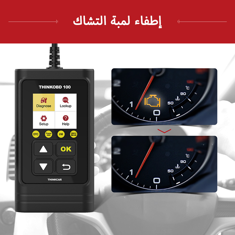 جهاز تشخيص أعطال السيارات Thinkobd 100